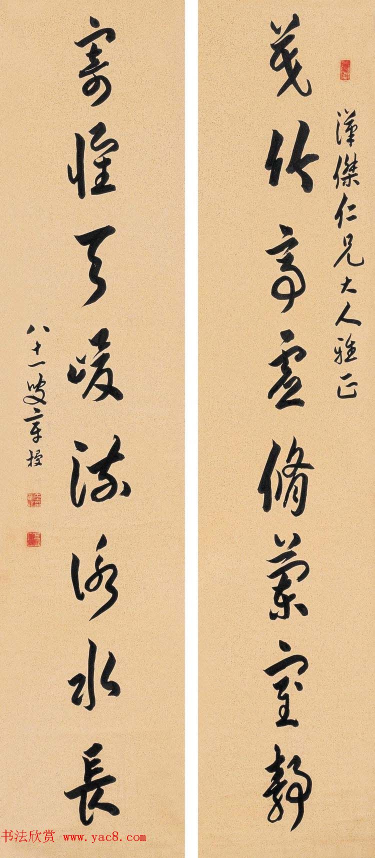 著名学者章梫书法作品欣赏