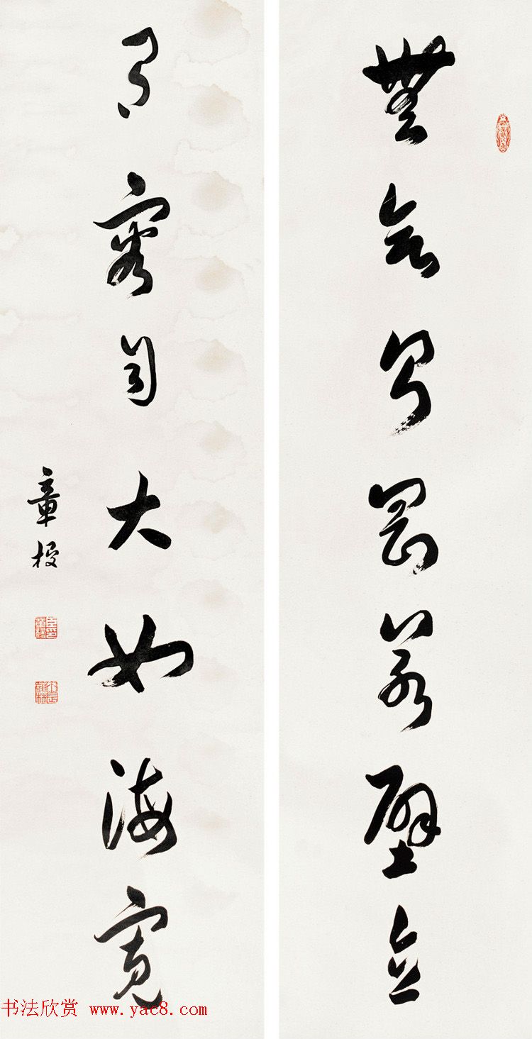 著名学者章梫书法作品欣赏