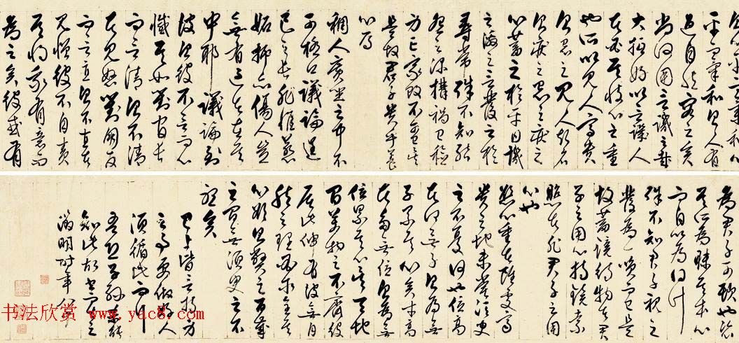 草书手卷欣赏《明文徵明书格言珍品》康有为题字