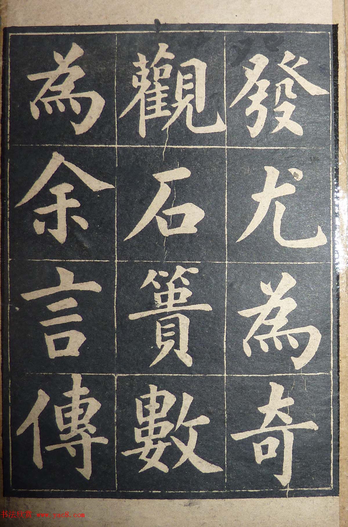 毛笔楷书字帖欣赏《陆润庠西湖记》