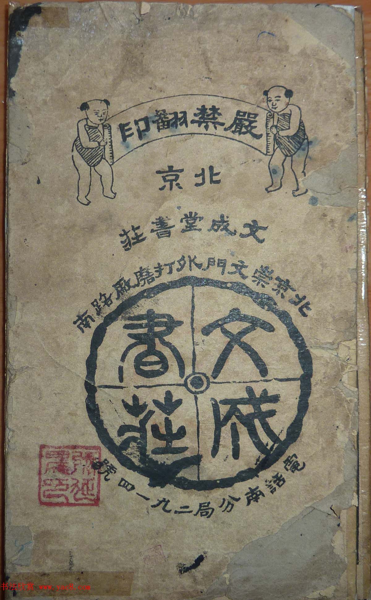 毛笔楷书字帖欣赏《陆润庠西湖记》