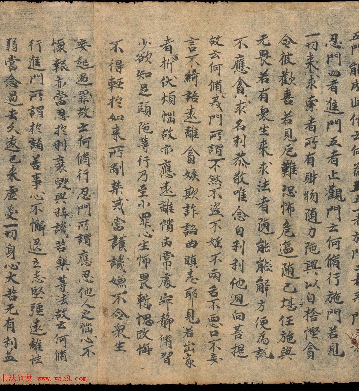 奥登堡敦煌文献精选《大乘起信论一卷》俄罗斯科学院藏