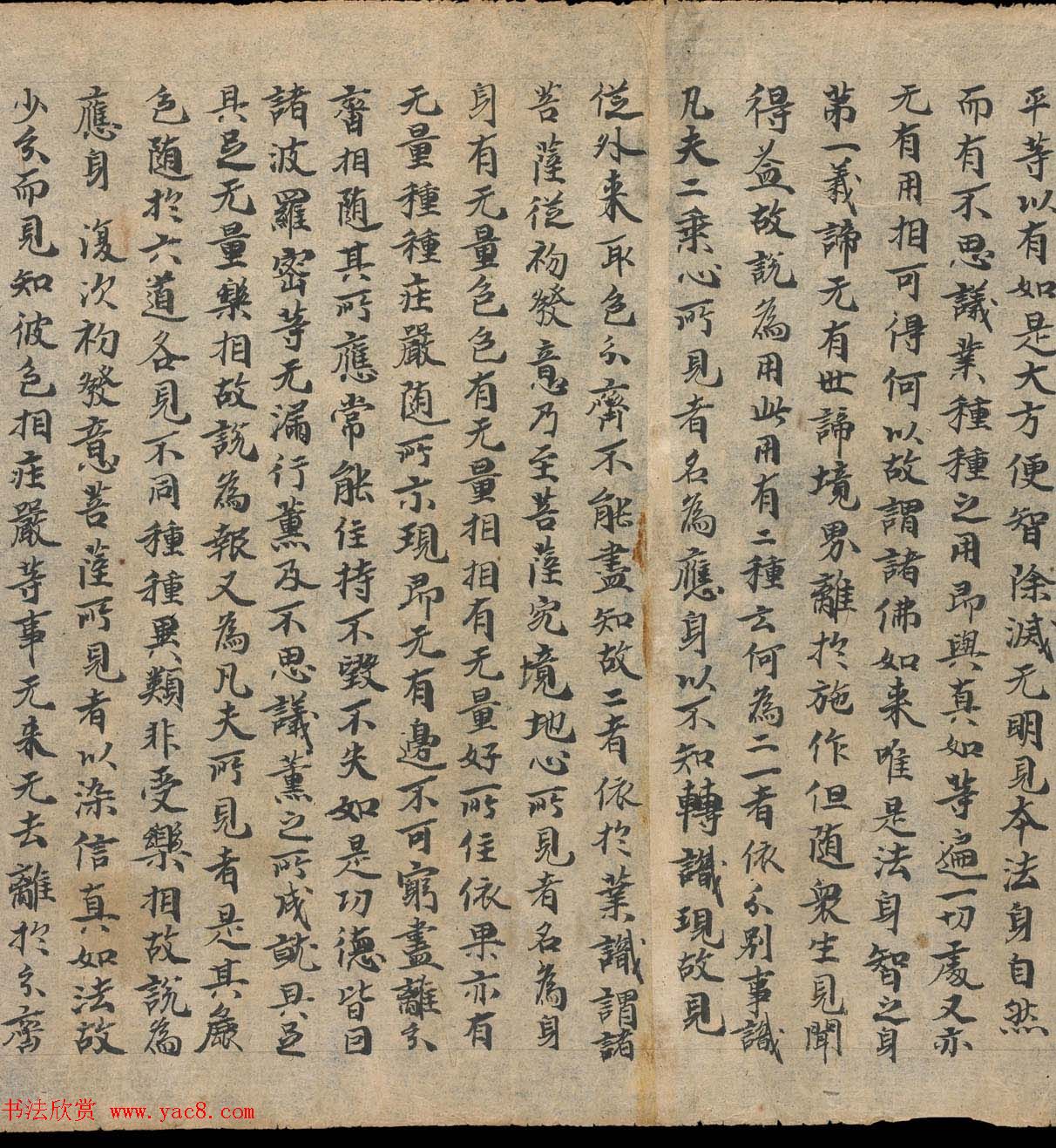 奥登堡敦煌文献精选《大乘起信论一卷》俄罗斯科学院藏