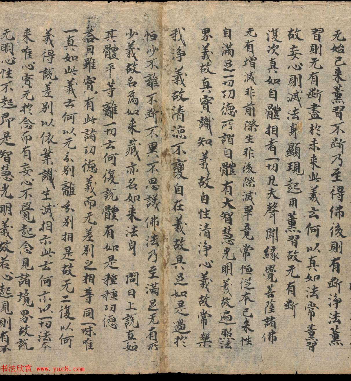 奥登堡敦煌文献精选《大乘起信论一卷》俄罗斯科学院藏