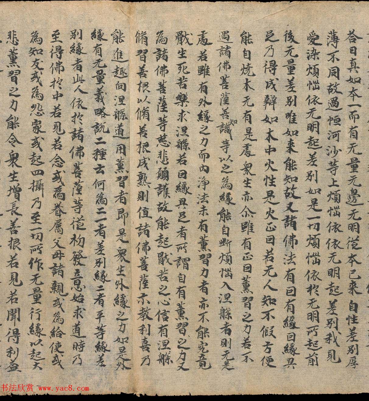 奥登堡敦煌文献精选《大乘起信论一卷》俄罗斯科学院藏