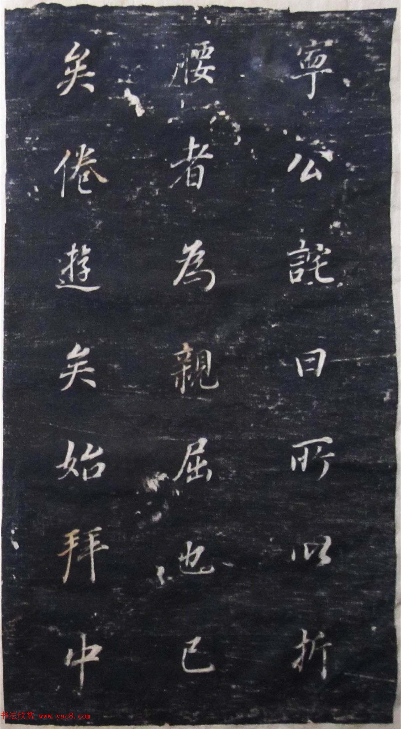 董其昌行楷书法碑帖欣赏《广西南宁范公暨配马恭人合传》