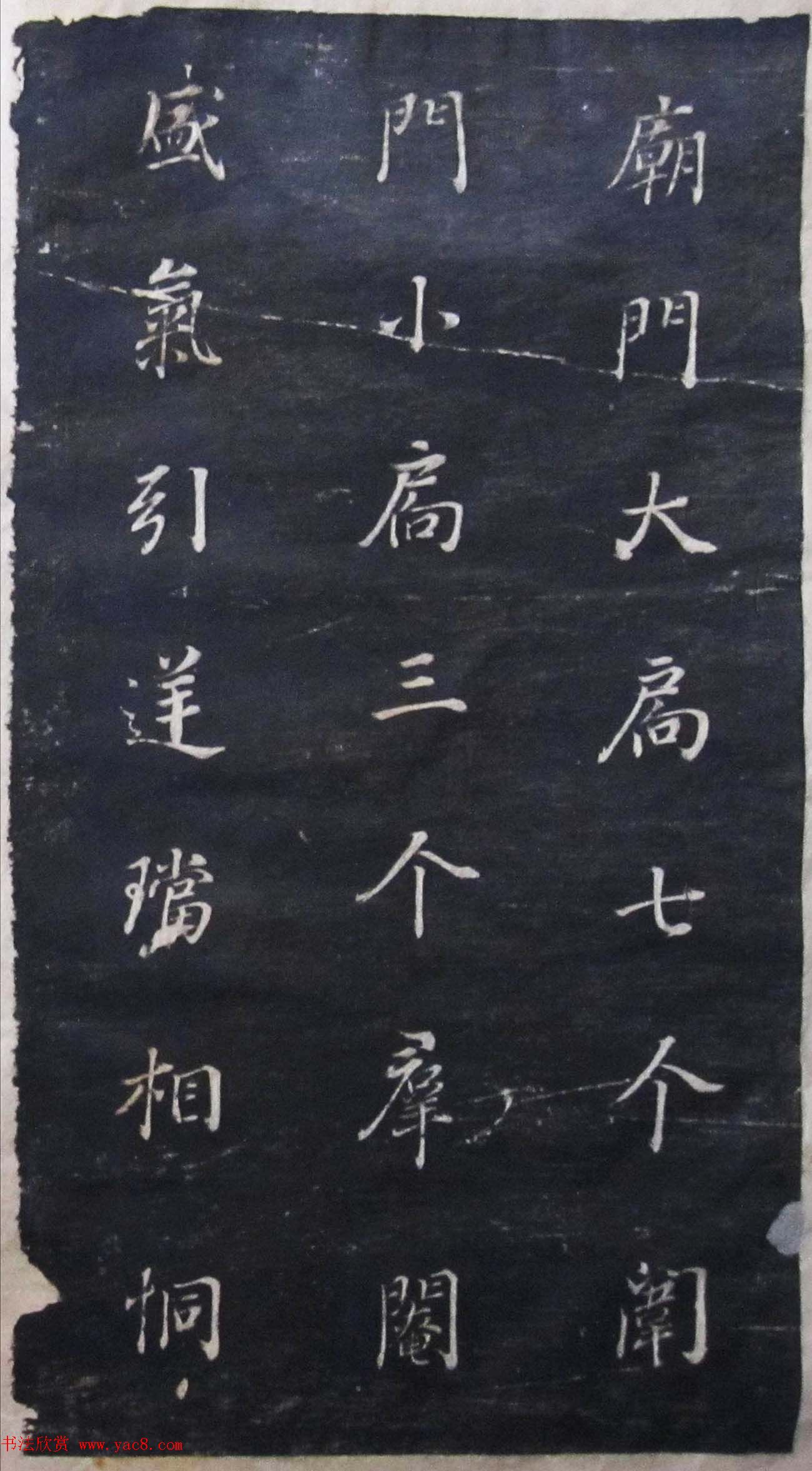 董其昌行楷书法碑帖欣赏《广西南宁范公暨配马恭人合传》