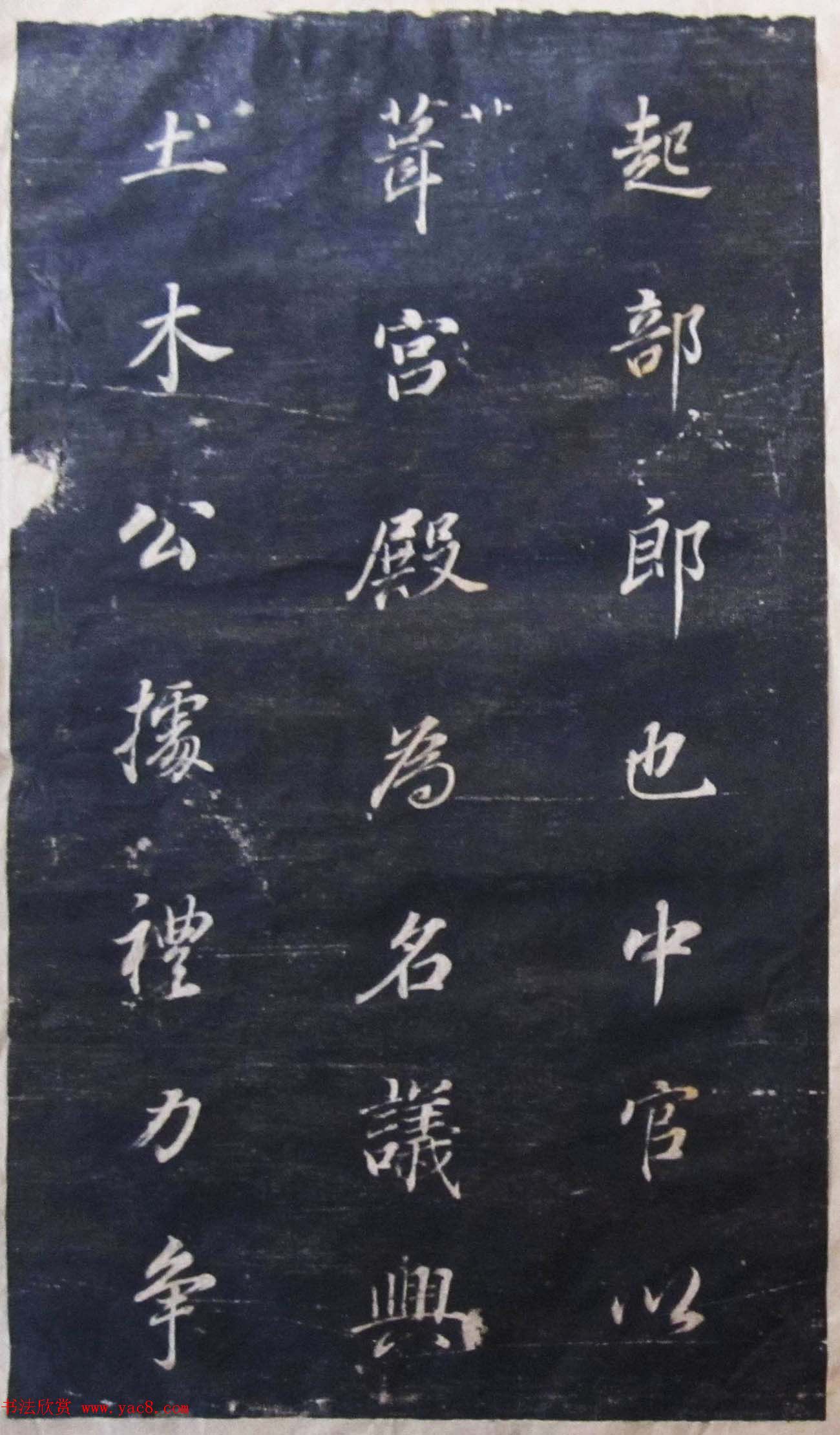 董其昌行楷书法碑帖欣赏《广西南宁范公暨配马恭人合传》