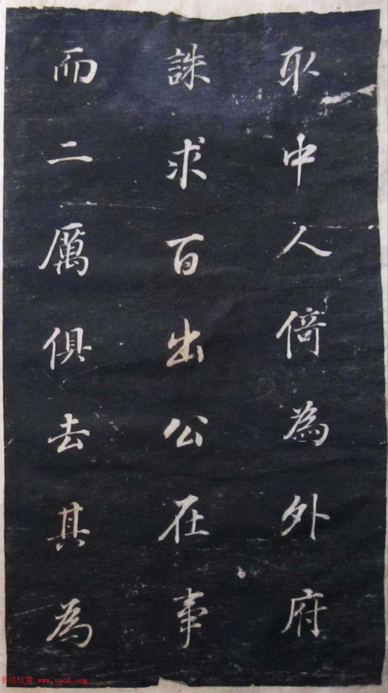 董其昌行楷书法碑帖欣赏《广西南宁范公暨配马恭人合传》