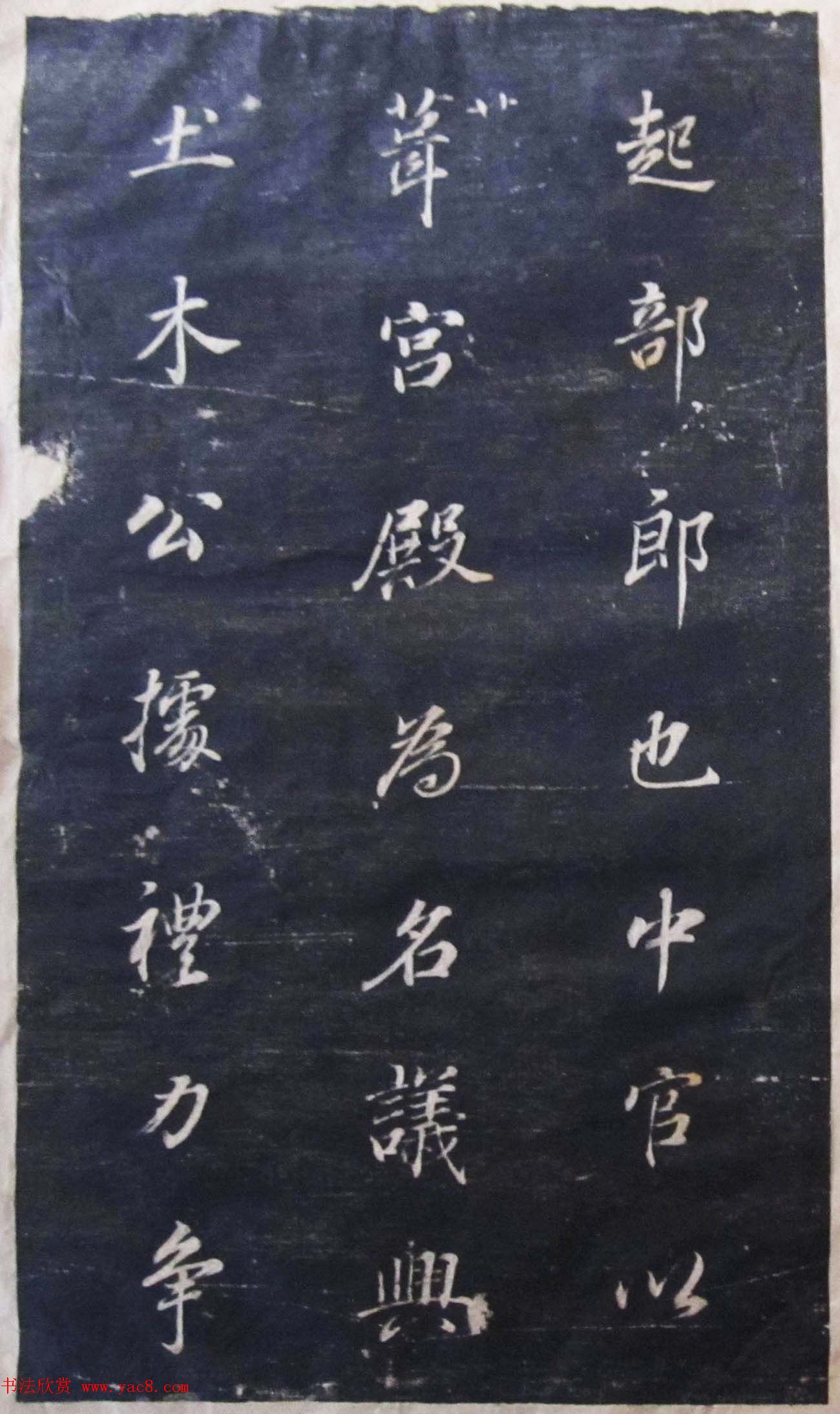 董其昌行楷书法碑帖欣赏《广西南宁范公暨配马恭人合传》