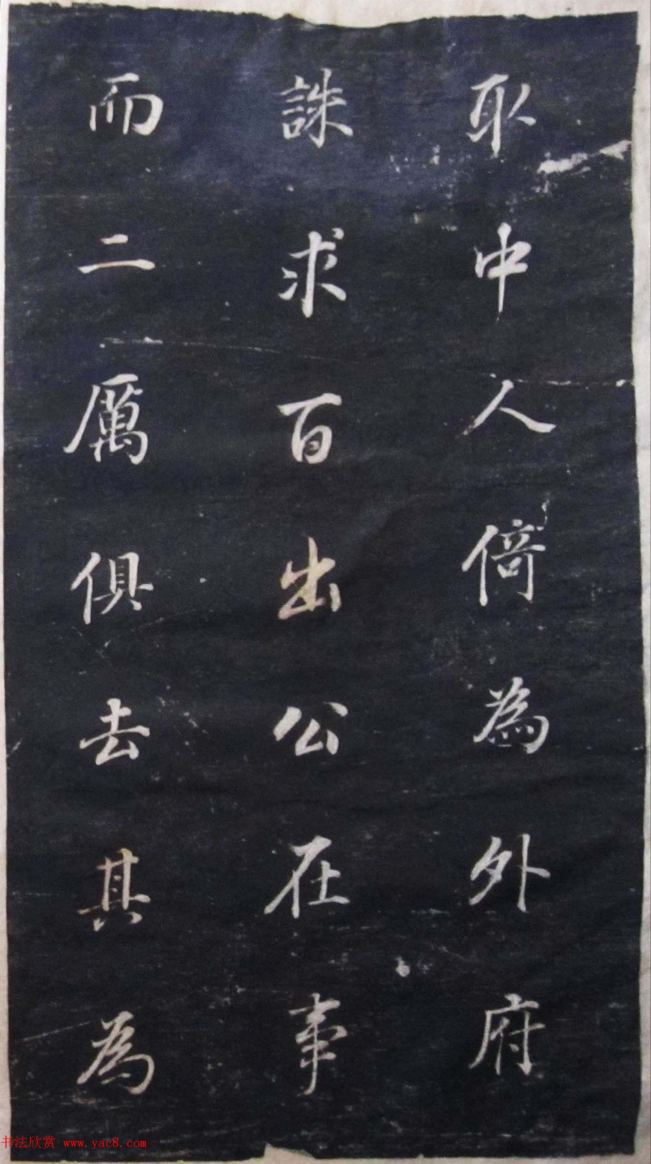 董其昌行楷书法碑帖欣赏《广西南宁范公暨配马恭人合传》