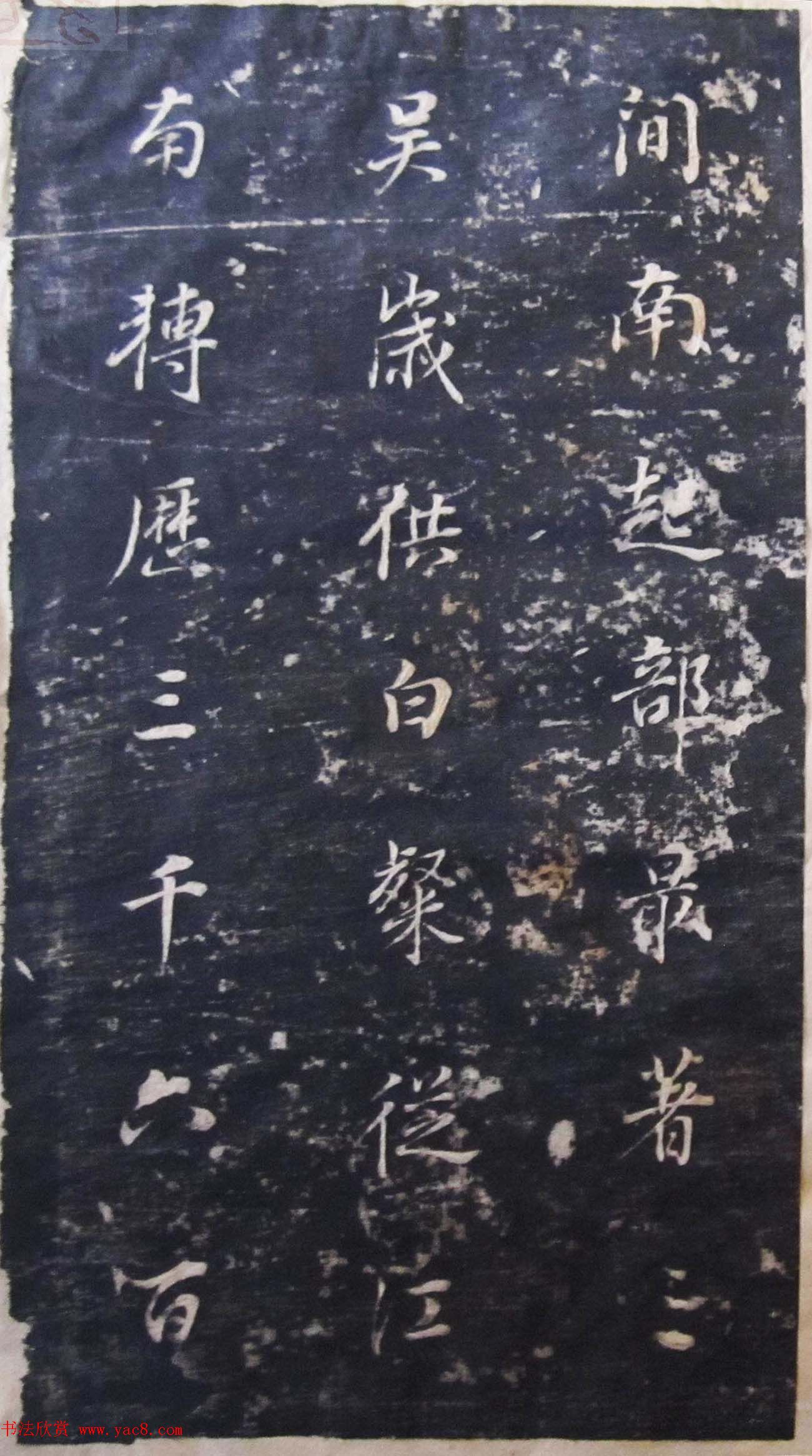 董其昌行楷书法碑帖欣赏《广西南宁范公暨配马恭人合传》