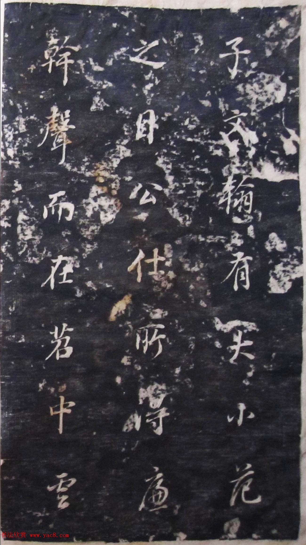 董其昌行楷书法碑帖欣赏《广西南宁范公暨配马恭人合传》