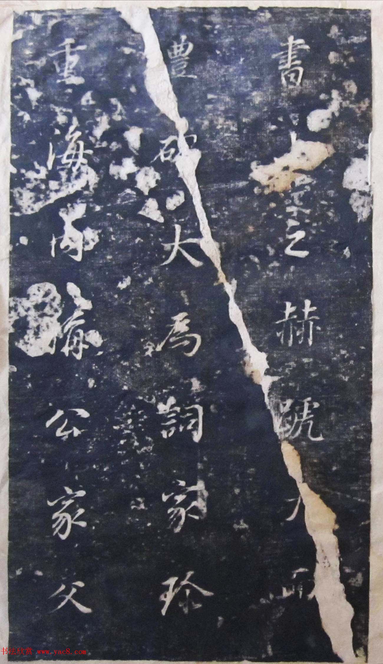 董其昌行楷书法碑帖欣赏《广西南宁范公暨配马恭人合传》