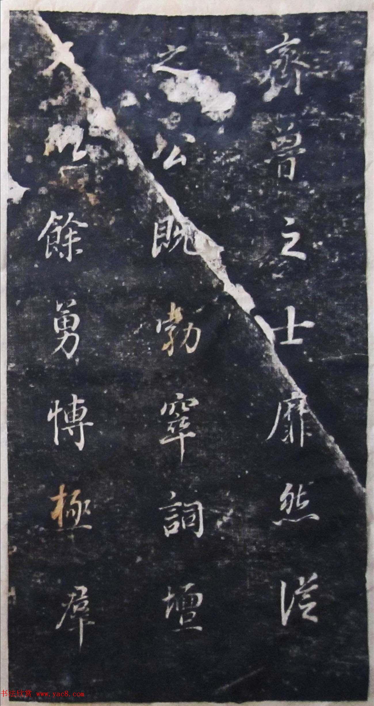 董其昌行楷书法碑帖欣赏《广西南宁范公暨配马恭人合传》