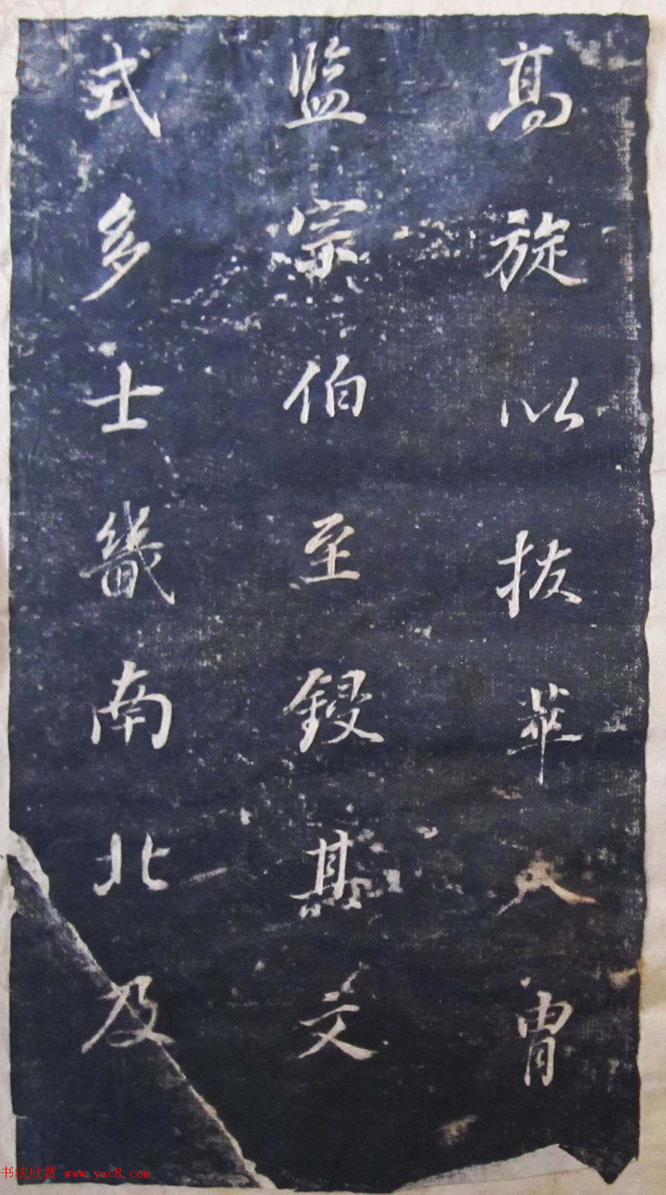 董其昌行楷书法碑帖欣赏《广西南宁范公暨配马恭人合传》