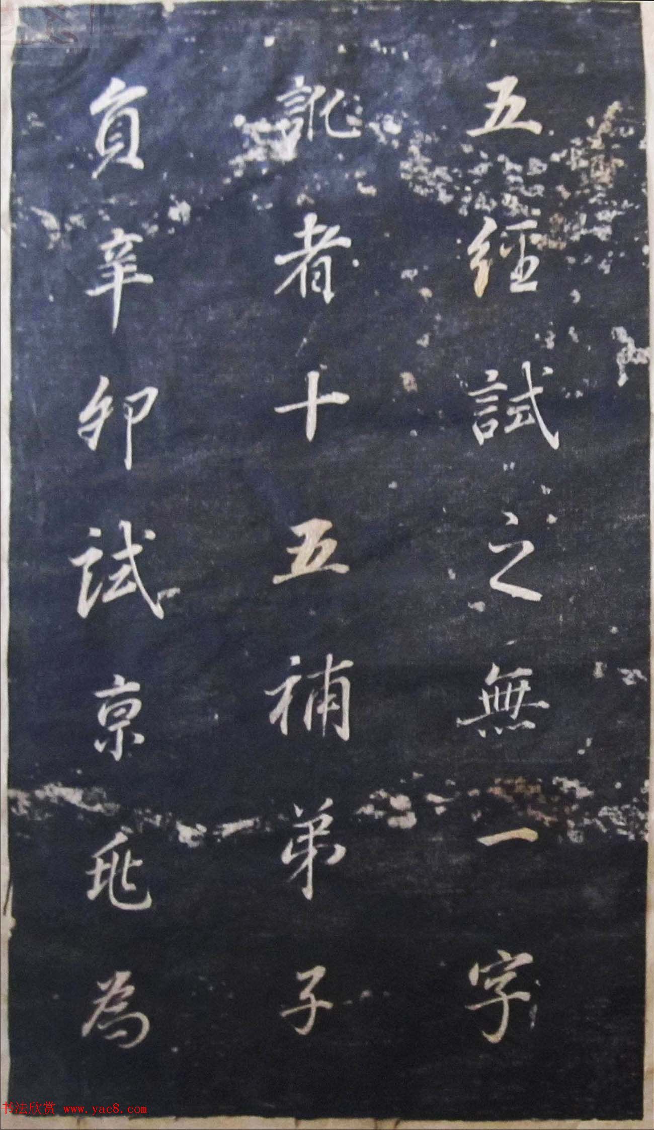 董其昌行楷书法碑帖欣赏《广西南宁范公暨配马恭人合传》