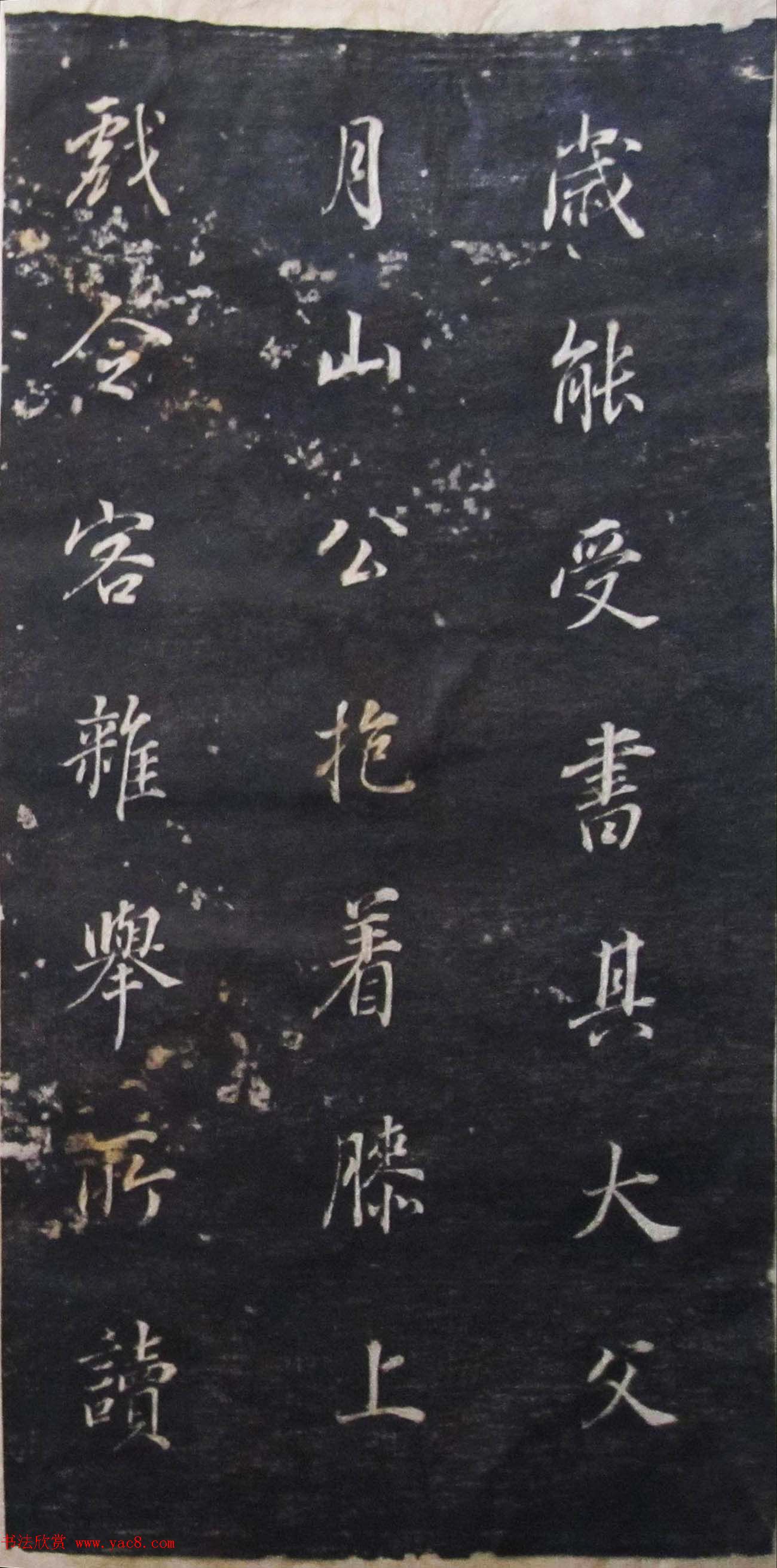 董其昌行楷书法碑帖欣赏《广西南宁范公暨配马恭人合传》