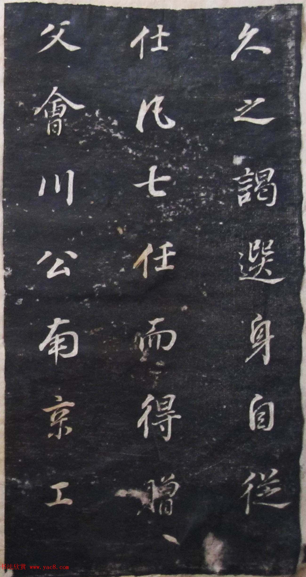 董其昌行楷书法碑帖欣赏《广西南宁范公暨配马恭人合传》