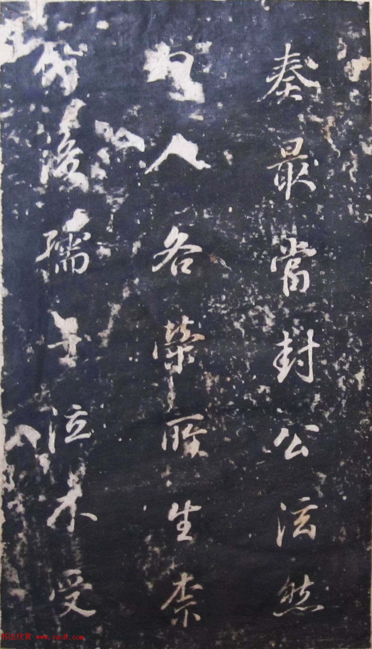 董其昌行楷书法碑帖欣赏《广西南宁范公暨配马恭人合传》