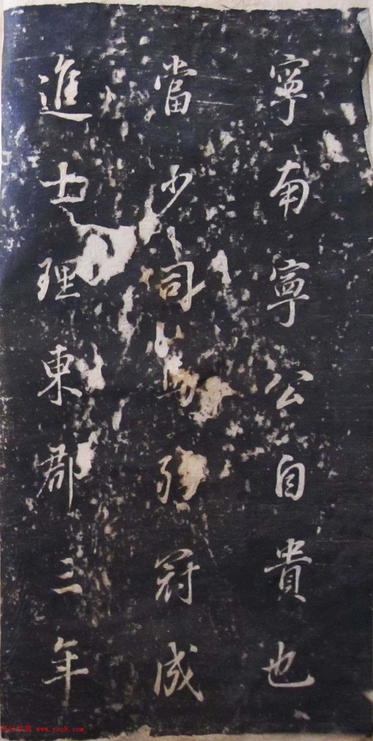 董其昌行楷书法碑帖欣赏《广西南宁范公暨配马恭人合传》