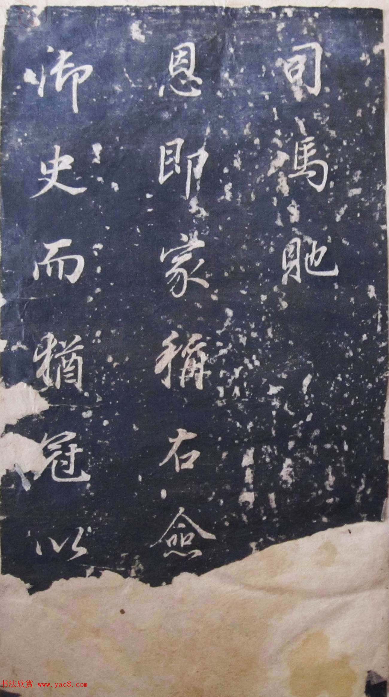 董其昌行楷书法碑帖欣赏《广西南宁范公暨配马恭人合传》