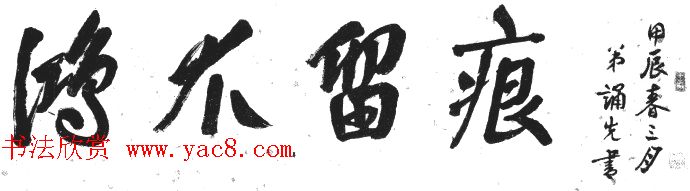 现代诗人郑诵先章草书法作品欣赏