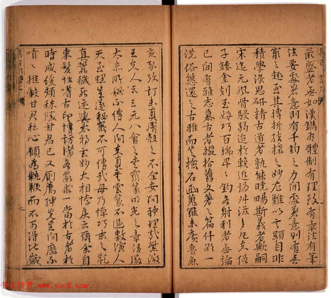 京都大学藏《集古印谱》卷一卷二合辑