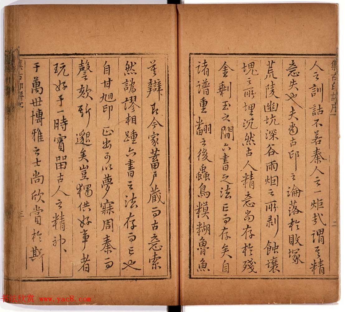 京都大学藏《集古印谱》卷一卷二合辑