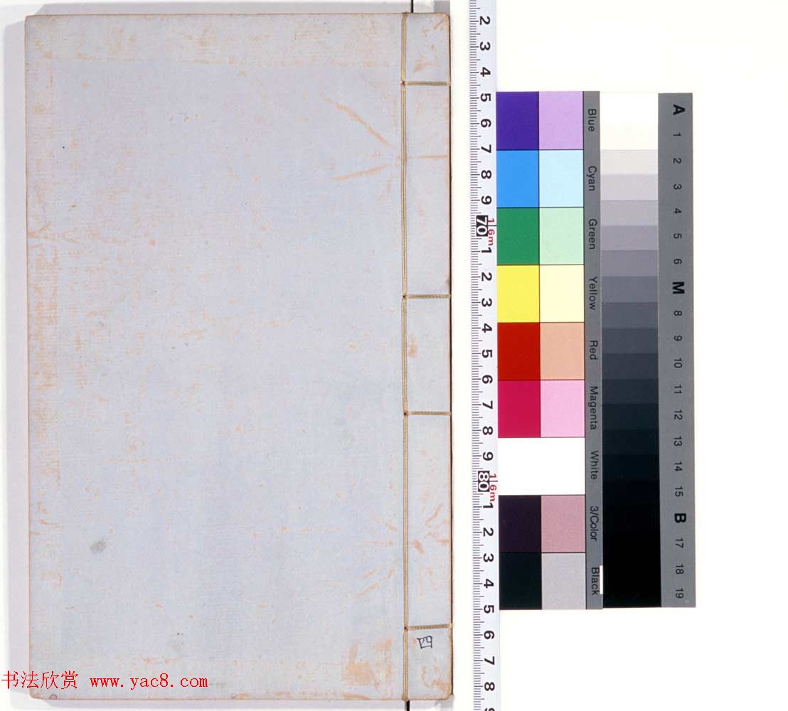 明代甘旸辑《集古印谱》卷三卷四合辑