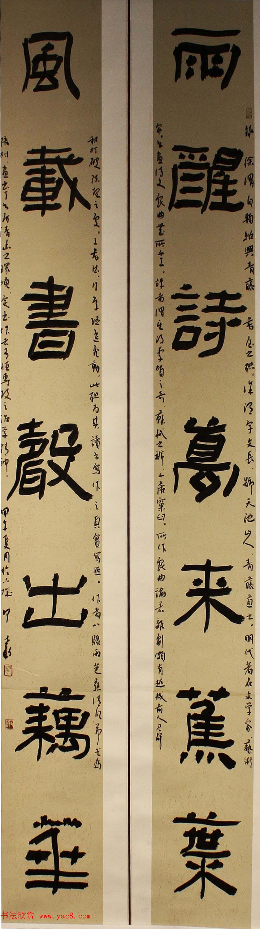 首届长江杯全国书法展入展作品选刊70幅