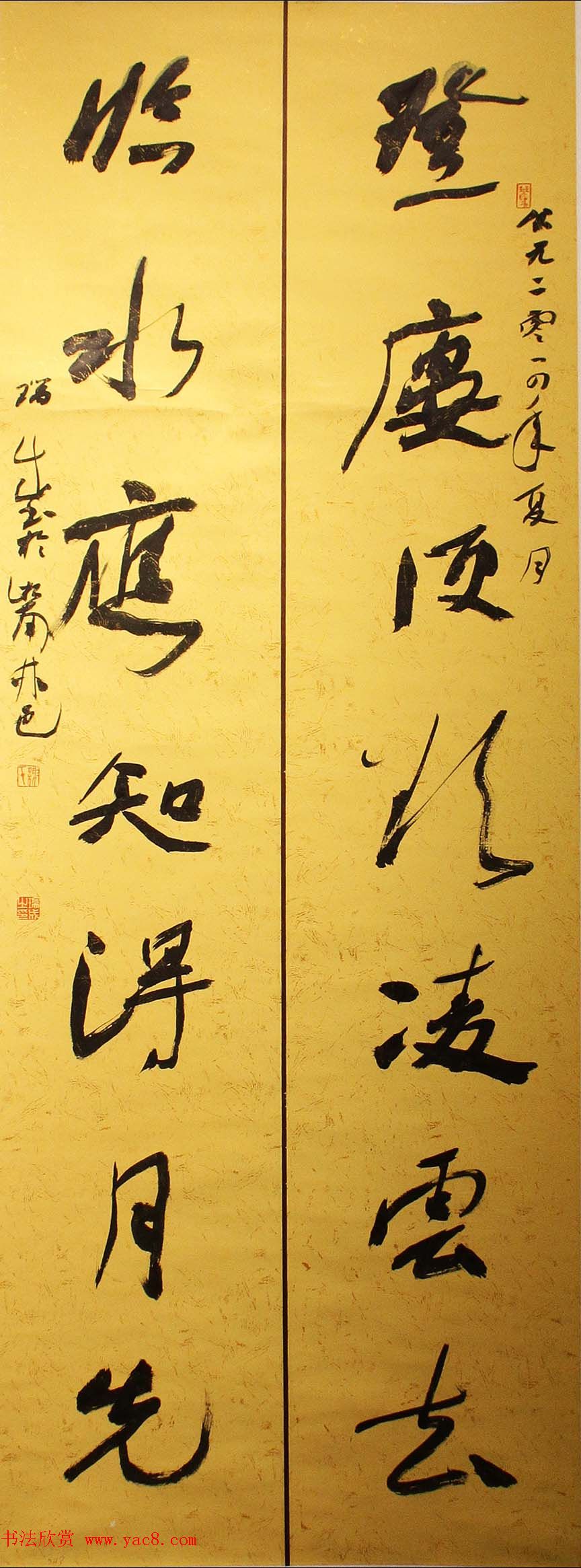 首届长江杯全国书法展入展作品选刊70幅