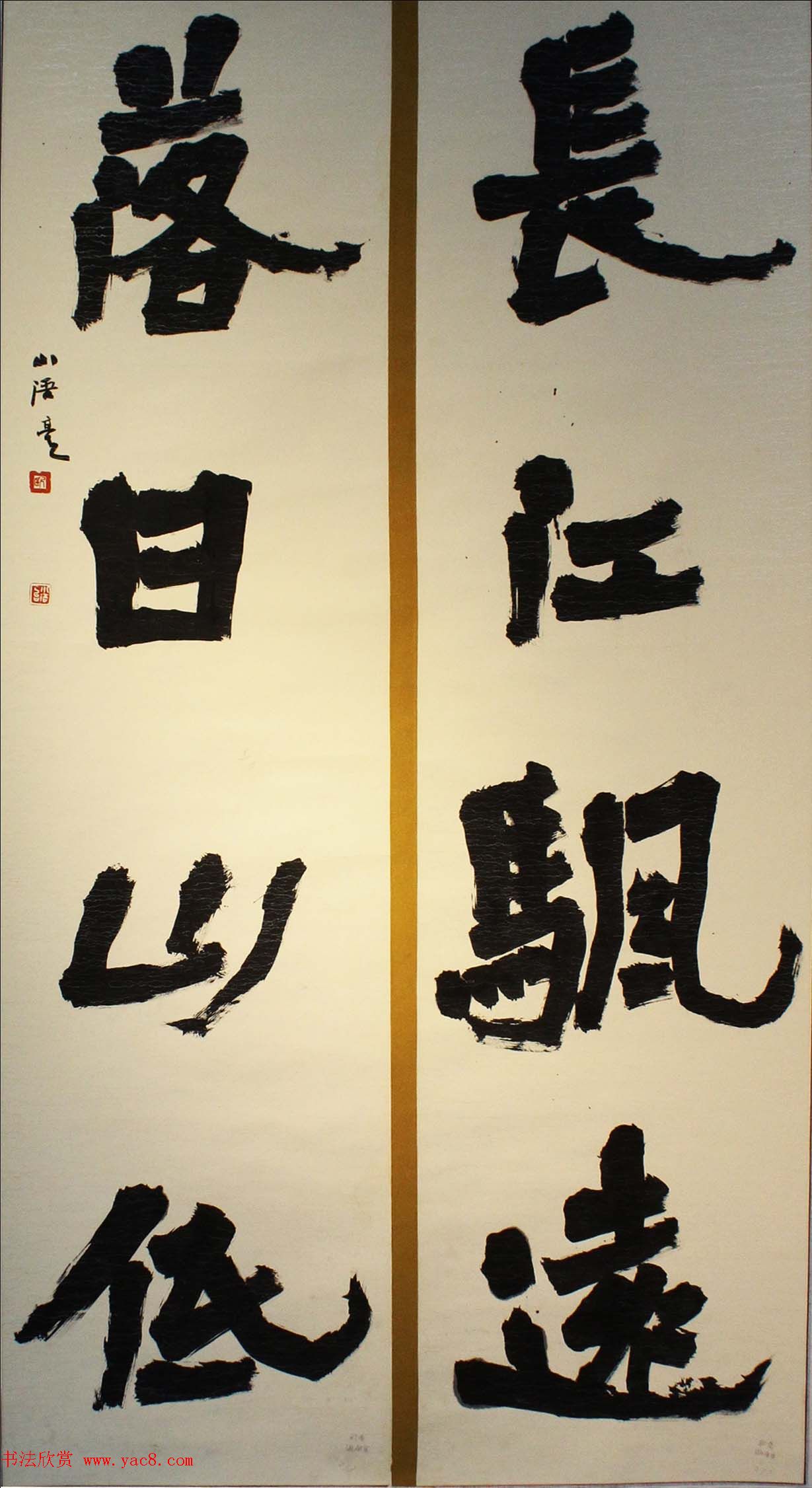 首届长江杯全国书法展入展作品选刊70幅