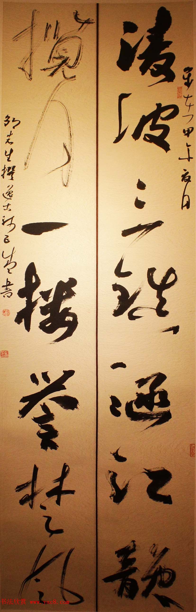 首届长江杯全国书法展入展作品选刊70幅