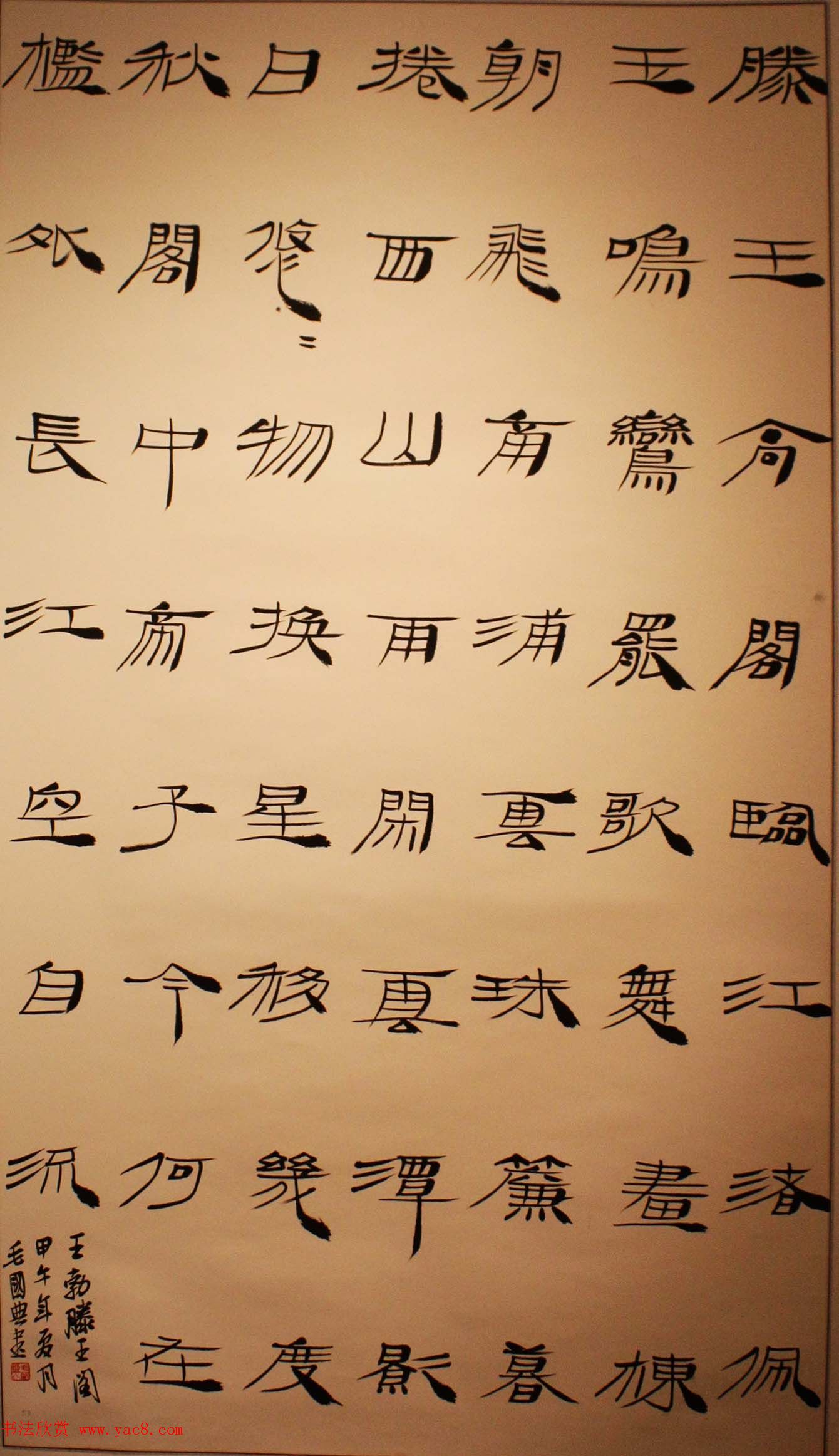 首届长江杯全国书法展监审、评审委员作品欣赏