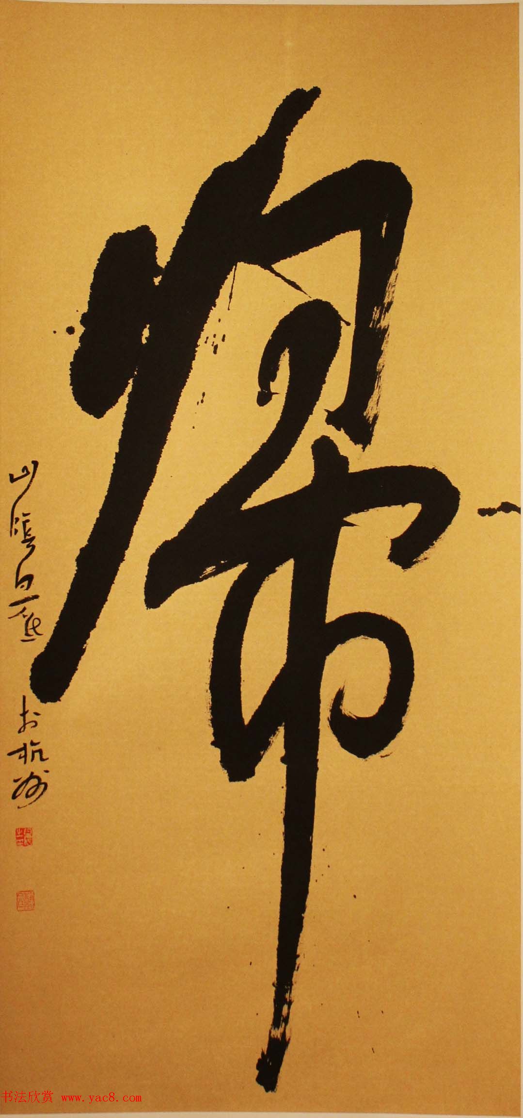 首届长江杯全国书法展监审、评审委员作品欣赏