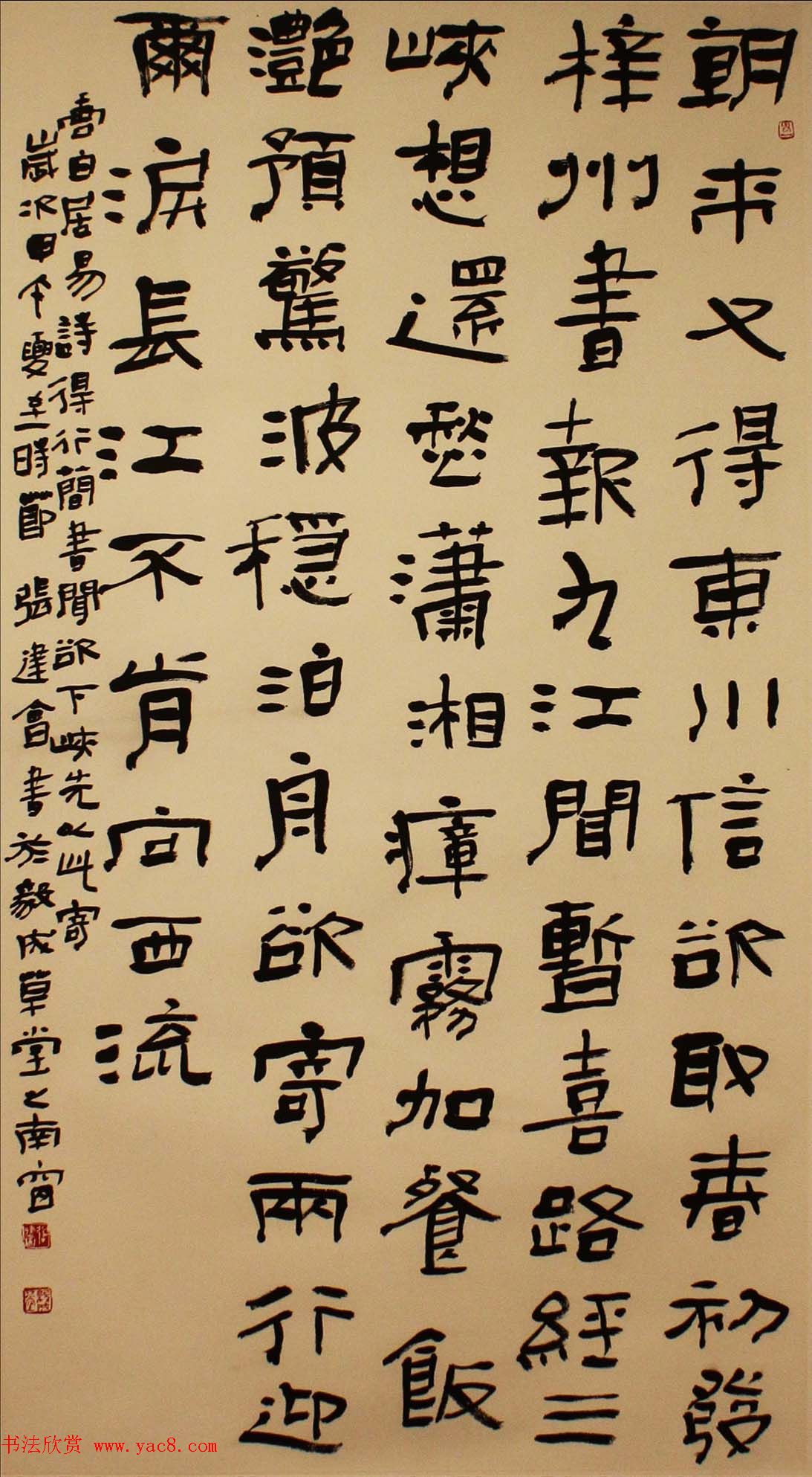 首届长江杯全国书法展监审、评审委员作品欣赏