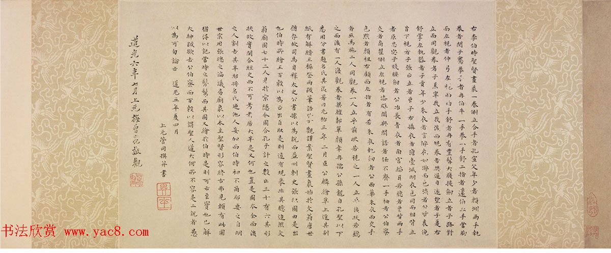 北宋工笔人物画欣赏《孔子弟子像全卷》37人北京故宫藏