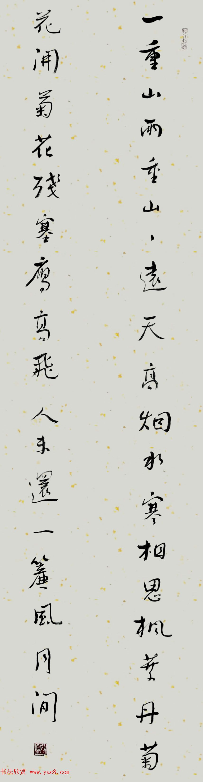 来稿选刊_殷昌军书法作品《江雪》和《长相思》