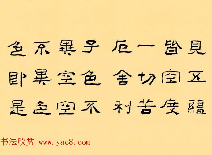 中国书协隶书委员会秘书长刘文华的《心经隶书册》