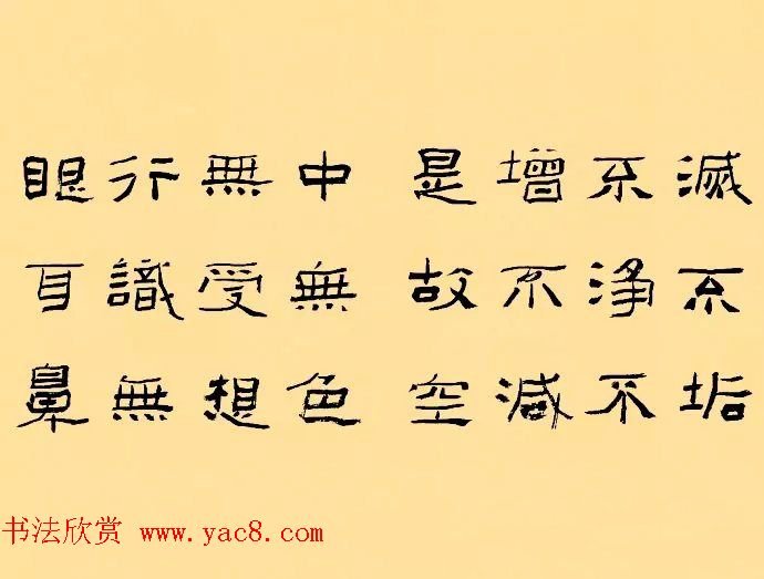 中国书协隶书委员会秘书长刘文华的《心经隶书册》