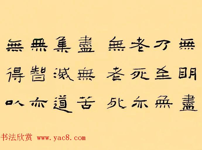 中国书协隶书委员会秘书长刘文华的《心经隶书册》