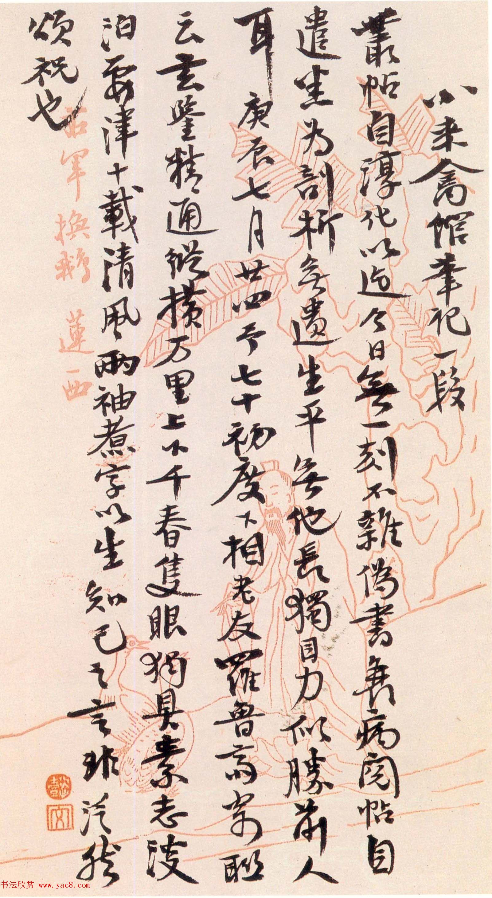 近代书法名家张伯英楷书行书墨迹欣赏