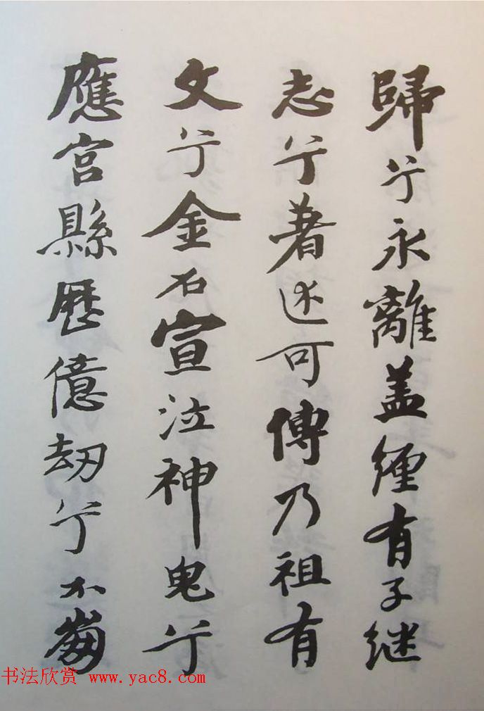 原北洋政府秘书长张伯英书法欣赏《窦海渟哀辞》