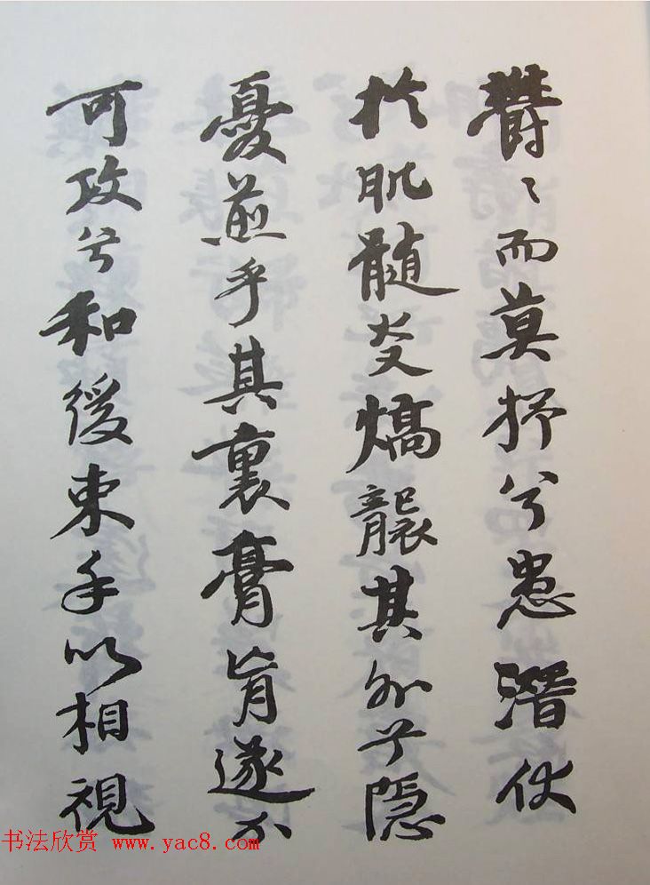 原北洋政府秘书长张伯英书法欣赏《窦海渟哀辞》