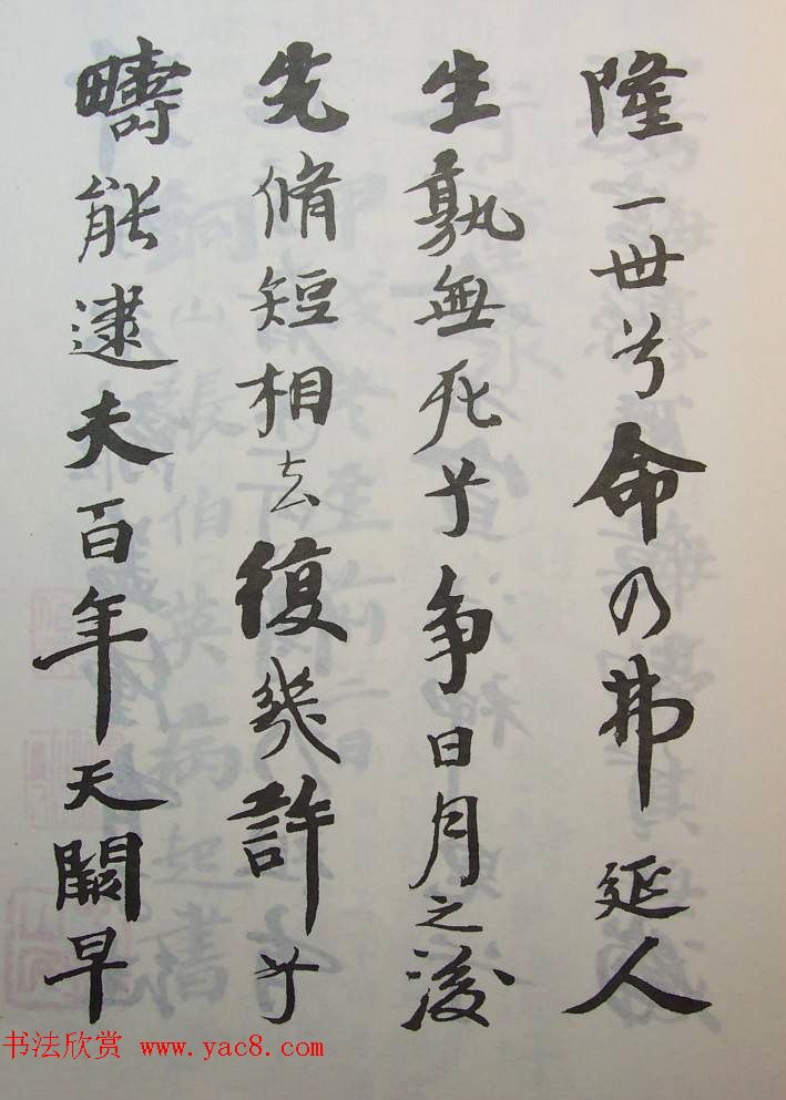 原北洋政府秘书长张伯英书法欣赏《窦海渟哀辞》