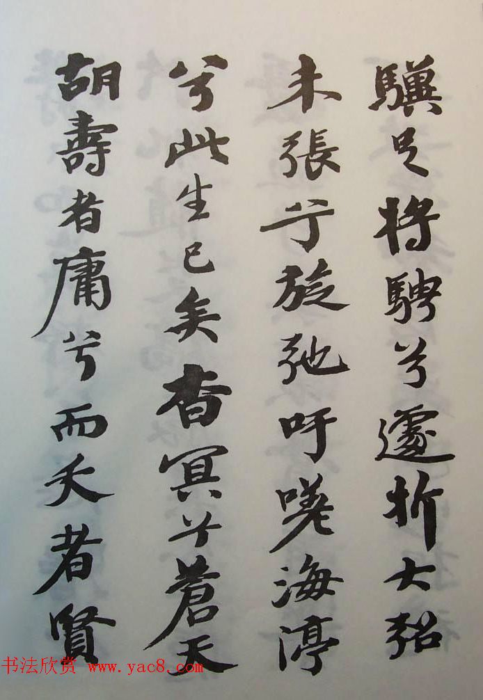 原北洋政府秘书长张伯英书法欣赏《窦海渟哀辞》