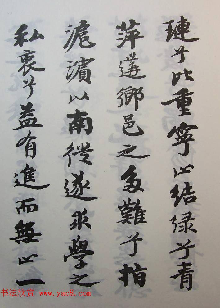 原北洋政府秘书长张伯英书法欣赏《窦海渟哀辞》