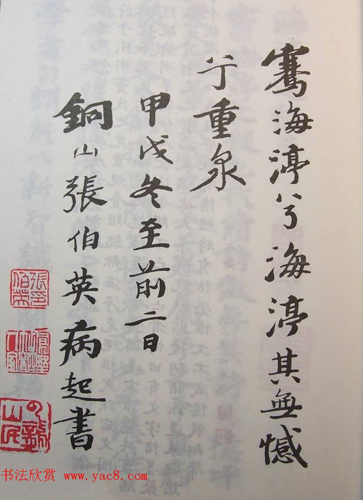 原北洋政府秘书长张伯英书法欣赏《窦海渟哀辞》