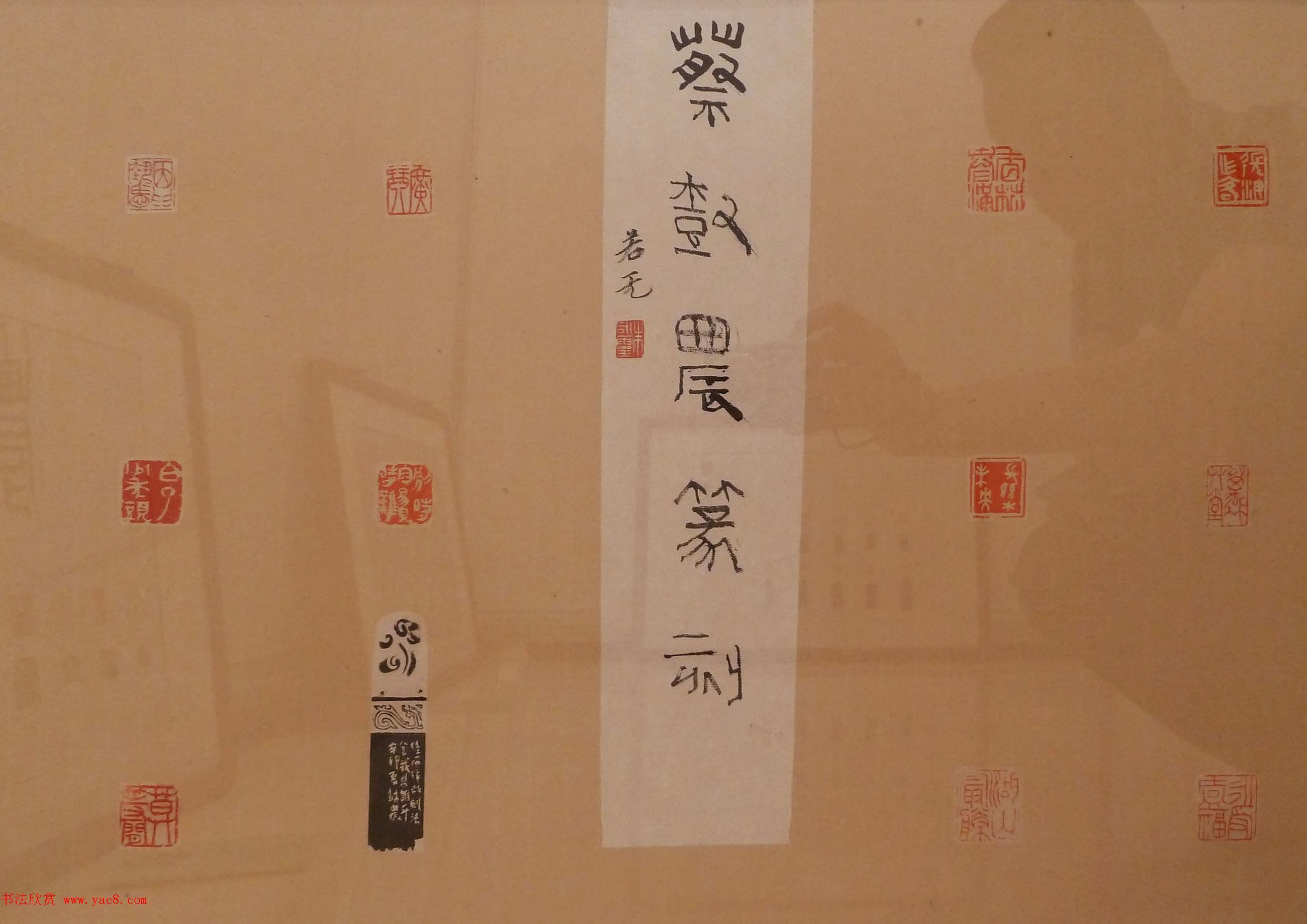 首届全国篆刻名家作品邀请展印稿欣赏